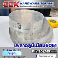 6061 Grade Aluminum Shaft (Many Sizes Available)