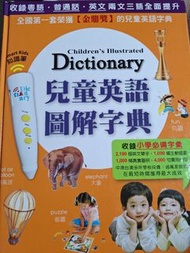 English Dictionary