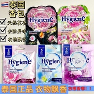 【现货】新款2026泰国hygiene香氛包袋香衣柜厕所香薰[In Stock] New 2026 Thai Hygiene Fragrance Bag, Wardrobe and Toilet Ar