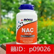 【回春堂】美國Now Foods乙酰左旋半胱氨酸NAC膠囊硒鉬N-Acetyl-L-Cysteine