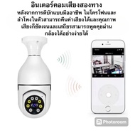 ￼กล้องหลอดไฟหมุน 360 องศา icam365 ip camera cctv ดูผ่านมือถือ 2 ล้านพิกเซล wifi full HDกล้องอินฟาเรด