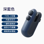 迷你零食充電封口機 (藍色) 小型封口器 便攜 磁石塑封神器 家用 塑料 包裝袋 封開兩用機