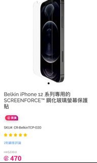 Belkin iPhone 12 pro max專用的 SCREENFORCE™ 鋼化玻璃螢幕保護貼 mon 貼