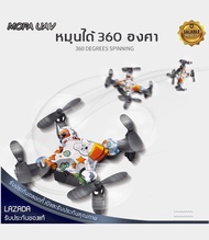 【MOFA UAV】【สไตล์ที่โดดเด่นที่สุด】 โดรน โดรนติดกล้อง โดน โดนบังคับ กล้องแอบถ่าย กล้องจิ๋ว โดรน โดรนติดกล้อง โดรนบังคับ ถ่ายภาพด้วยท่าทาง Drone With HD Camera Equipped With WIFI FPV, Wide Angle HD 4K 720P Camera Height Keeping RC Foldable Quadcopter Drone