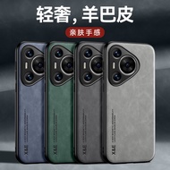 p70pro手机壳p70男款防摔羊巴皮高档P50轻奢P60pro保护壳Men's P70Pro Phone Case for P7020251223