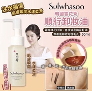 現貨 Sulwhasoo 雪花秀順行洗面乳50ml
