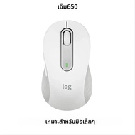 Logitech M650/M650L ของแท้ - เมาส์ไร้สาย SilentTouch เซ็นเซอร์ออปติคัลความแม่นยําสูง อายุการใช้งานแบ