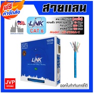 สายแลนภายใน CAT6 #US-9106A-1 สีฟ้า ยาว 100 เมตร UTP (250MHz) w/CROSS FILLER24AWGCM BLUE 100M.