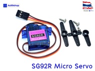 SG92R Mini Micro Servo 2.5kg-cm 160 องศา