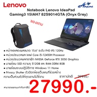 Notebook Lenovo IdeaPad Gaming3 15IAH7 82S9014GTA (Onyx Grey)