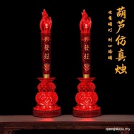 LED电子蜡烛 电烛 供桌蜡烛 供灯 仿真无烟环保蜡烛 招财摆饰 神明灯 公妈灯 祭拜神明灯 拜拜灯 元宝灯 招财灯 GVSU ZFGG LWK3 05CW 0W5K 4C77 O4G8
