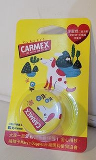 CARMEX小蜜媞 修護唇膏-原味（全新未拆封）