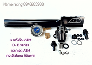รางหัวฉีด AEM รางAEM รางหัวฉีดaem  เครื่อง HONDA B-D รางหัวฉีด เกจวัด ข้องอ90 เรคกุเรต ครบชุด