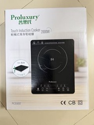 Proluxury 2000W 輕觸式薄身電磁爐
