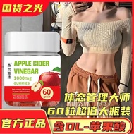 [Qingshang/Quick-Acting Slimming] Apple Cider Vinegar Gummies Apple Cider Vinegar Gummies Organic Fo