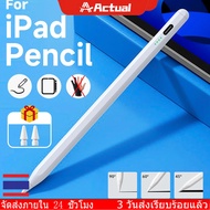 Actual【COD】Stylus Palm Rejection / Active สำหรับปากกา iPad Stylus สำหรับ iPad 6/7/8th gen