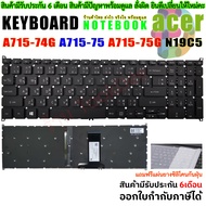 คีย์บอร์ด เอเซอร์ Keyboard Acer Aspire 7 A715-74 A715-74G A715