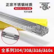 Wholesale Straight Stainless Steel Argon Arc Welding Wire 304/308/308L/316L/309/309L/310 Manufacture