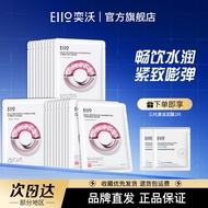 eiio水光面膜补水弹润紧致嘭弹保湿修护缓解敏肌适用30片贴片面膜Eiio water gloss facial mask replenishes water, firm and firm阿里健康大药