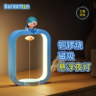 Doraemon Magnetic Suspension Lamp Table Lamp Creative Cartoon Home Night Light Doraemon Bedside Lamp