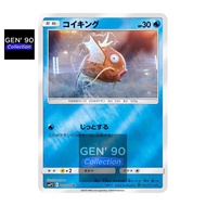 PTCG POKEMON CARD [VER.2019] [Magikarp] [鲤鱼王] SMP2 011/024 HOLO RARE [Japanese] [GEN' 90 Collection]