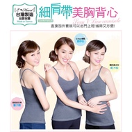 [Home Shopping] [Arrival The Next Day] [E ‧ Heart] Thin Shoulder Strap Breast Vest 3 Colors Availabl