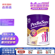 雅培意大利雅培意版欧洲小安素儿童成长营养奶粉香草味850g