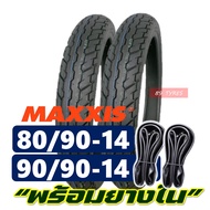 ยางนอก MAXXIS ยางนอกฟีโน่  Fino  Click125-i ยางหน้า 80/90-14  ยางหลัง 90/90-14 มีตัวเลือกยางใน