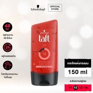 Schwarzkopf Taft Looks gel ชวาร์สคอฟ ทัฟท์ ลุคส์ เจล Power gel 150g. (แบบหลอด)