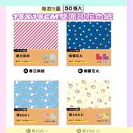 Simple Life Series Double-Sided/Single-Sided 15X15CM 10x10cm Printed Colored Paper (50pcs)