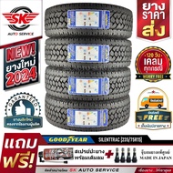 GOODYEAR ยางรถยนต์ 235/75R15 (ล้อขอบ15) รุ่น WRANGLER AT SILENTTRAC 4 เส้น (ใหม่กริ๊ปปี2024)+ประกันอ