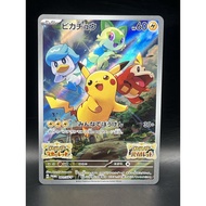 [B] Pikachu PROMO 001/SV-Ppokemon card japanese