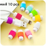 10pcs Protector Saver Cover for Apple iPhone Lightning USB Charger Cable Cord