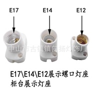 E12.18 Small Lamp Holder E Small Screw Lamp Holder E17 Lamp Holder Display Aging Lamp Holder Lamp Ac