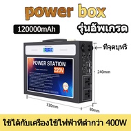 power station camping power box แคมป์ปิ้ง 1000W/600W/300 ไฟสำรองแคมปิ้ง 220V/12V/5 กล่องสำรองไฟ 4500