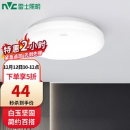 雷士照明（NVC） led灯饰阳台灯浴室灯厕所灯厨房灯 led吸顶灯具 卧室灯过道走廊灯玄关灯入户灯 白玉 12瓦 单色白光 Φ263*68MM