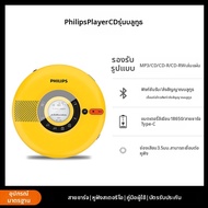 Philips | เครื่องเล่น CD/DVD แบบพกพาพร้อมฟังก์ชันซ้ำผ่าน Bluetooth
