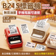 Label Machine Jingchen B21S B21 Traditional Chinese Version Printer Sticker Mini Name