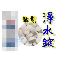 < Water Purification Tablets In Bulk > Filter Purify Mr. Aquarium MR.AQUA