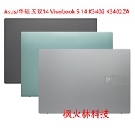 Asus/华硕 无双14 Vivobook S 14 K3402 K3402ZA A壳 屏轴 外壳