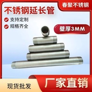 丨 304 Stainless Steel Seamless Thickened Extension Tube Outer Single 4 Points 6 3cm Double Head Thre