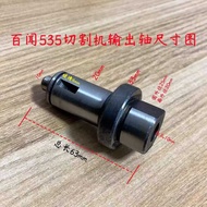 Baiwen 535 Cutting Output Dazhi 355 Steel Main 350 Profile Machine Transmission Shaft Parts