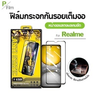[P-Film] Full Screen Clear Glass Film realme c55 c75 c53 c63 c17 c55 c71 c67 c21y neo2 gt-5G