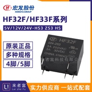 ACG RELAYS JZC/HF32F HF33F 32F-G-005/012/024-HS3 ZS3 HS 12VDC