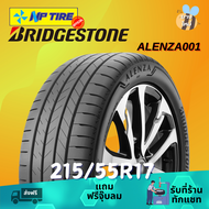 ยาง 215/55R17 BRIDGESTONE ALENZA001 ราคาต่อเส้น  ปี 2024