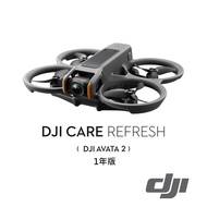 【預購】【DJI】Avata 2 Care Refresh 隨心換 - 1年版 公司貨
