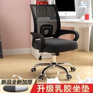 Conference Office Lift Comfortable Work Seat Chair Computer Office Back Chair Staff Sedentary Househ