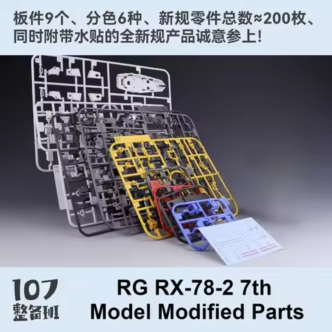 107 Works Shop Model Modified Parts Water Sticker Details Replacement for RG RX-78-2 G7 Assembly Mod