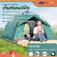 Camping Tent Gazebo Sleeping Folding Hiking For 3-4