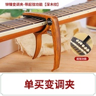 Capo for Guitar Ukulele Tuning Capo Classical Electric Guitar Universal Metal Guitar Capo Accessorie